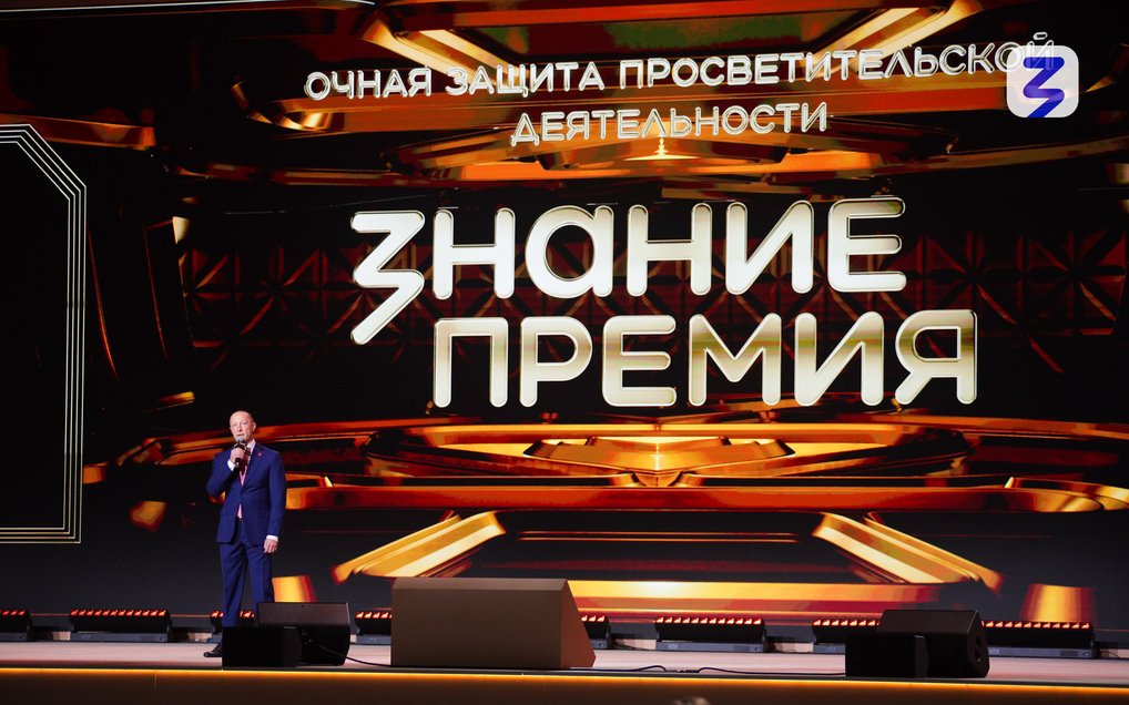 Центр переподготовки ветеранов СВО «Синергии» вошел в шорт-лист Премии «Знание»