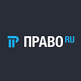 Статья на «Право.ру»